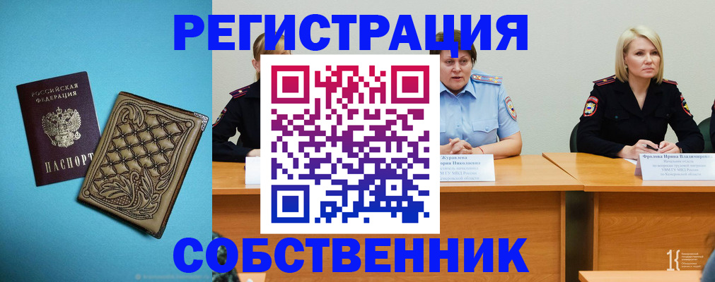 прописка гарантия в Учалы