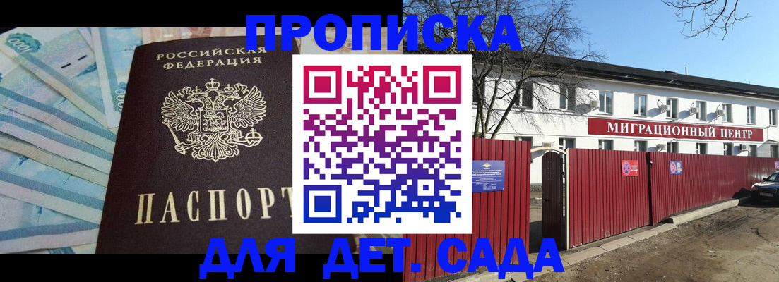 временная регистрация надежно в Учалы