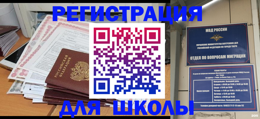 прописка регистрация в Учалы
