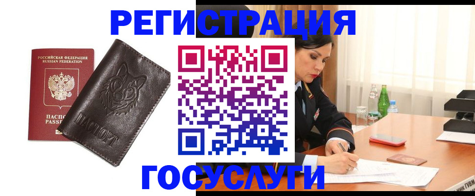 прописка гарантия в Учалы